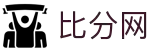 比分网 - 专业体育比分数据平台